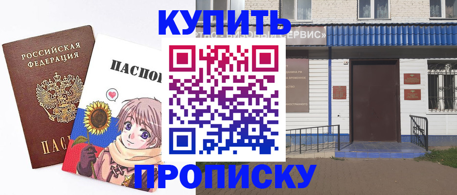прописка в квартире в Бежецке