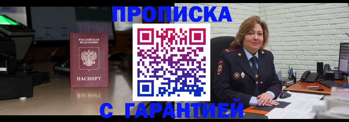 прописка поиск в Бежецке